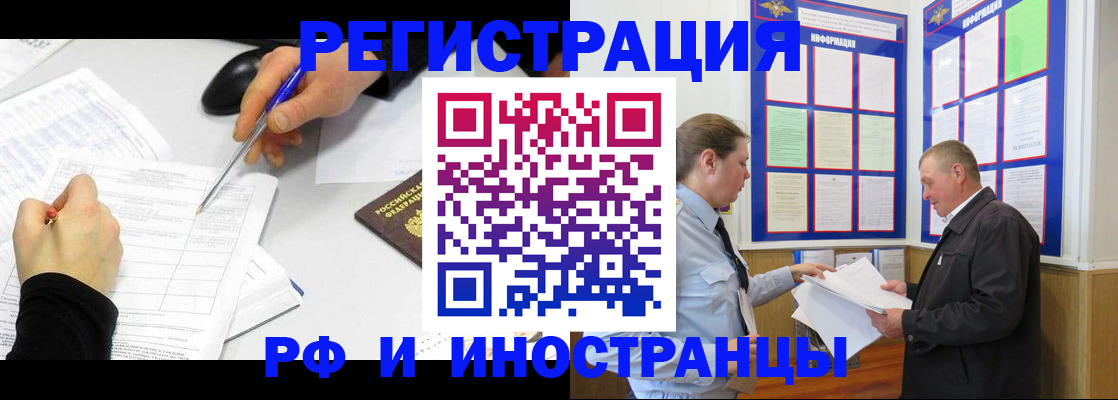 временная регистрация купить в Карабулаке