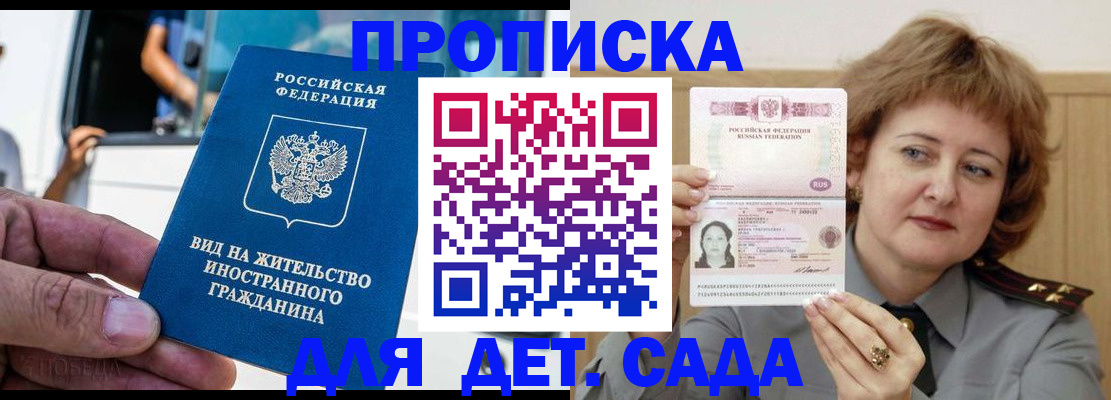 временная регистрация для всех в Карабулаке