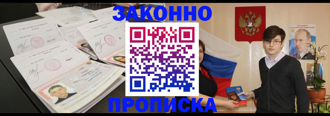 найти адрес прописки в Карабулаке