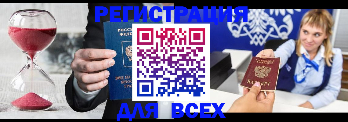 прописка штамп в Карабулаке