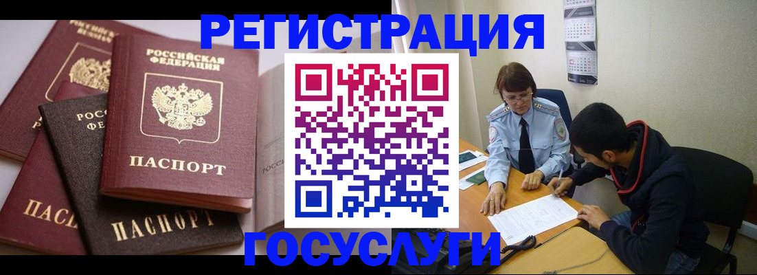 временная регистрация в Карабулаке
