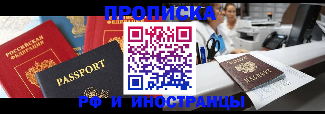 прописка 2025 в Карабулаке