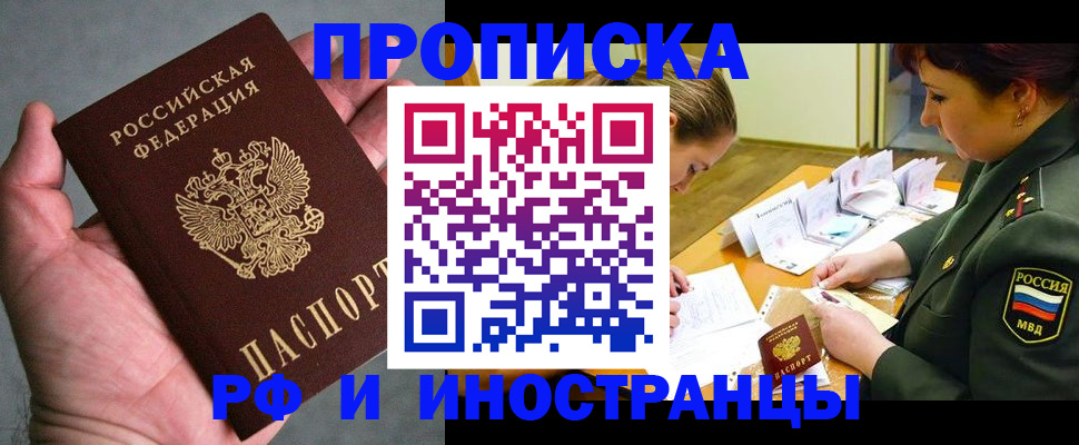 временная регистрация для школы в Карабулаке