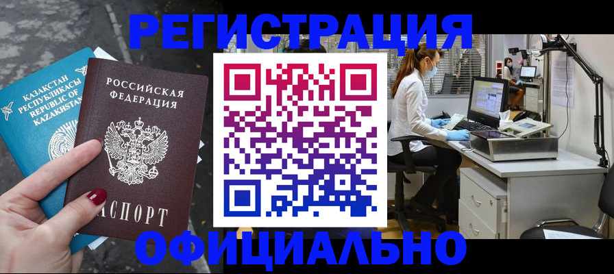 купить прописку в Карабулаке