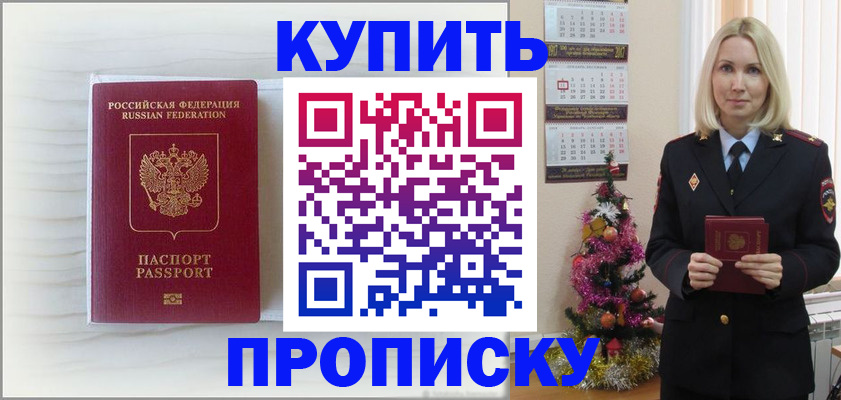 временная регистрация недорого в Карабулаке