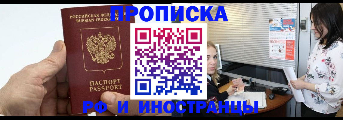 временная регистрация гарантия в Карабулаке